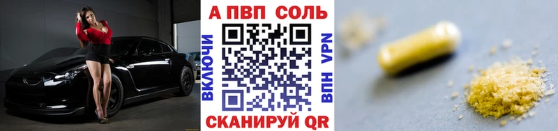 Купить где  Обоянь  A PVP VHQ 